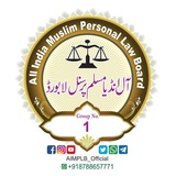 ⚖️ All India Muslim Personal Law Board